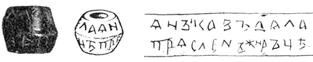 Літопис Руський. Повість минулих літ - _234.png