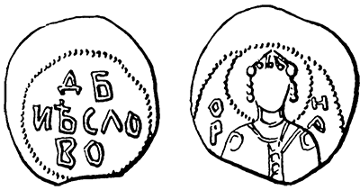 Літопис Руський. Повість минулих літ - _237.png