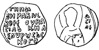 Літопис Руський. Повість минулих літ - _239.png