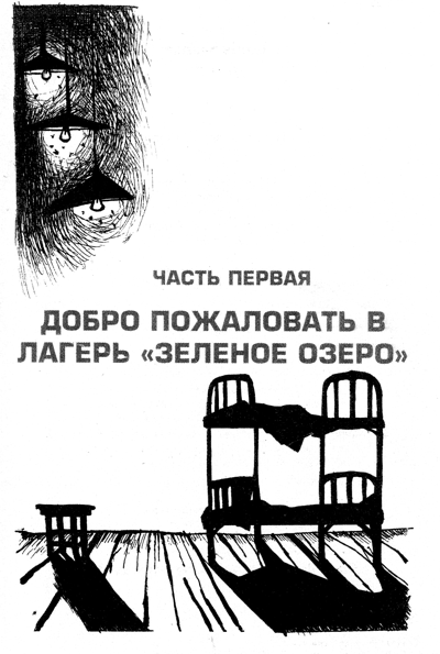 Ямы - i_002.png