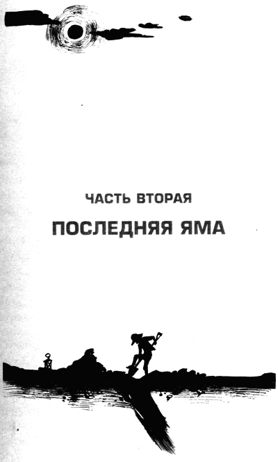Ямы - i_011.png