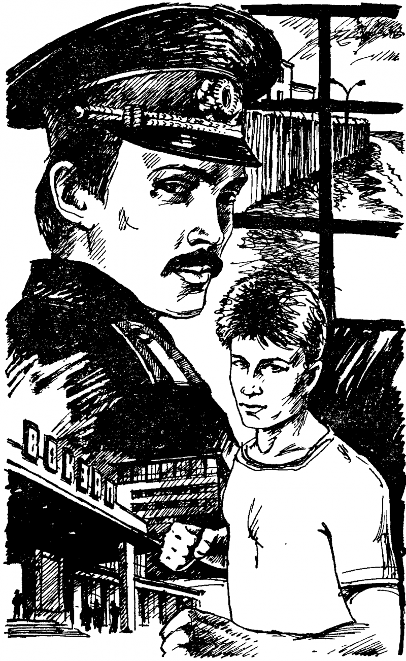 Чужаки - img_22.png