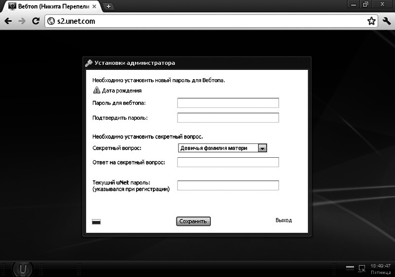 Как сделать свой сайт и заработать на нем. Практическое пособие для начинающих по заработку в Интернете - i_012.png