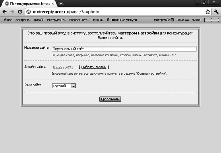 Как сделать свой сайт и заработать на нем. Практическое пособие для начинающих по заработку в Интернете - i_014.png