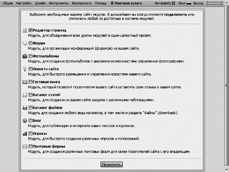 Как сделать свой сайт и заработать на нем. Практическое пособие для начинающих по заработку в Интернете - i_016.png