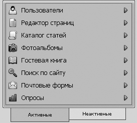 Как сделать свой сайт и заработать на нем. Практическое пособие для начинающих по заработку в Интернете - i_019.png