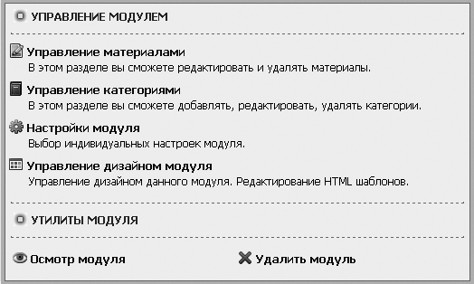 Как сделать свой сайт и заработать на нем. Практическое пособие для начинающих по заработку в Интернете - i_021.png
