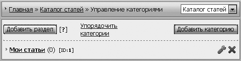 Как сделать свой сайт и заработать на нем. Практическое пособие для начинающих по заработку в Интернете - i_022.png