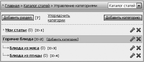 Как сделать свой сайт и заработать на нем. Практическое пособие для начинающих по заработку в Интернете - i_024.png