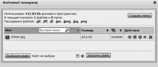 Как сделать свой сайт и заработать на нем. Практическое пособие для начинающих по заработку в Интернете - i_027.png
