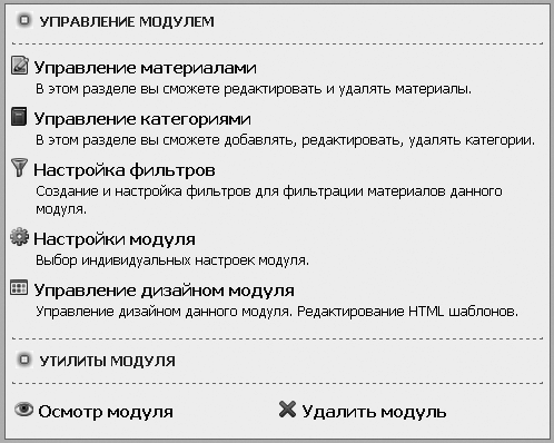 Как сделать свой сайт и заработать на нем. Практическое пособие для начинающих по заработку в Интернете - i_028.png