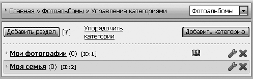 Как сделать свой сайт и заработать на нем. Практическое пособие для начинающих по заработку в Интернете - i_029.png