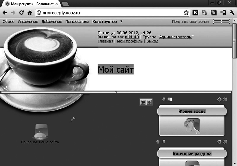 Как сделать свой сайт и заработать на нем. Практическое пособие для начинающих по заработку в Интернете - i_032.png