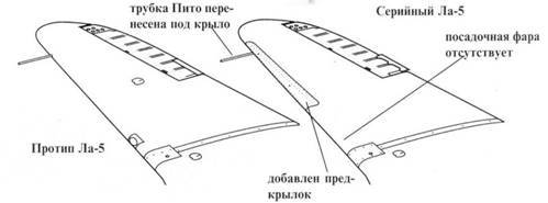 Ла -5 - pic_19.jpg