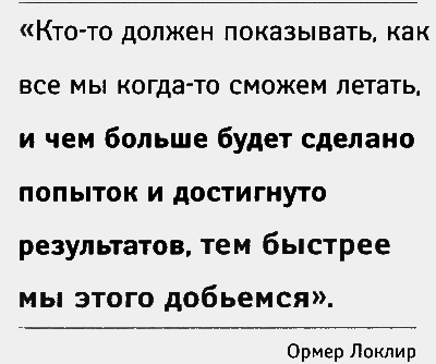 Достичь небес - img044.png