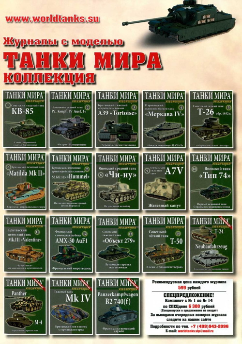 Арсенал-Коллекция 2015 № 08 (38) - _112.jpg