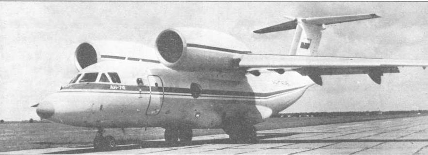 АС авиационный журнал 1993 № 02-03 (5-6) - _87.jpg