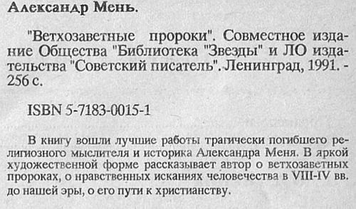 Ветхозаветные пророки - _3.jpg