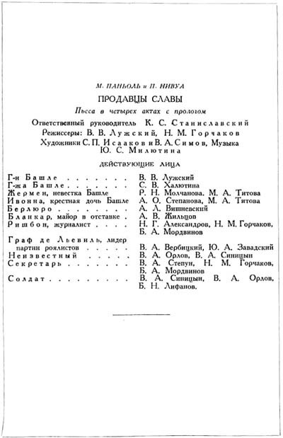 Режиссерские уроки К. С. Станиславского - _25.jpg