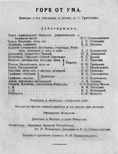 Режиссерские уроки К. С. Станиславского - _8.jpg