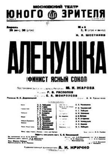 Жизнь, театр, кино - image115.jpg