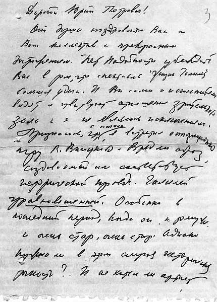 Таганка: Личное дело одного театра - _39.jpg