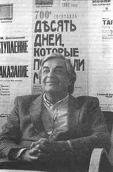 Таганка: Личное дело одного театра - _53.jpg
