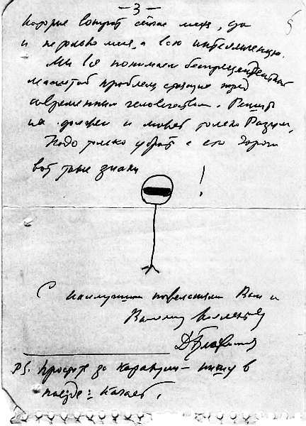 Таганка: Личное дело одного театра - _41.jpg