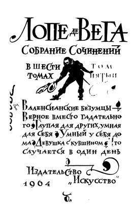 Собрание сочинений. Том 5 - i_001.jpg