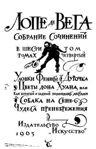 Собрание сочинений. Том 4 - i_001.jpg