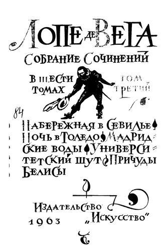 Собрание сочинений. Том 3 - i_001.jpg