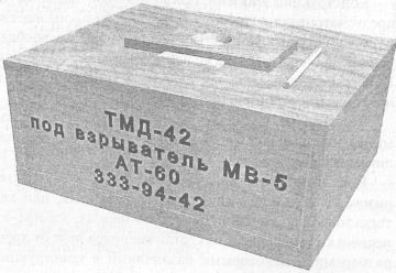 Мины вчера, сегодня, завтра - i_067.jpg