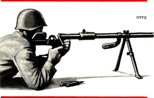 Рассказы об оружии - i_007.jpg