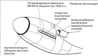 Messershmitt Me 210/410 - pic_23.jpg