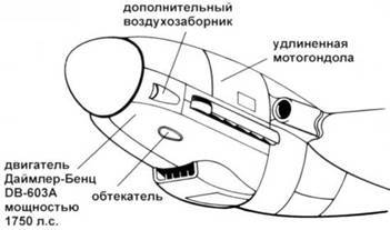 Messershmitt Me 210/410 - pic_112.jpg