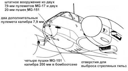 Messershmitt Me 210/410 - pic_130.jpg
