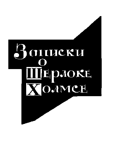Собрание сочинений. Том 2 - i_002.png