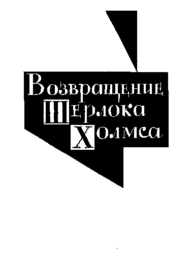 Собрание сочинений. Том 2 - i_010.png