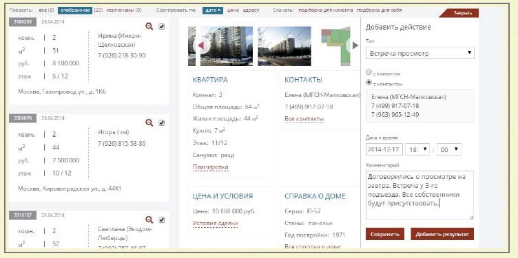 Как приготовить клиента к сотрудничеству - i_010.jpg
