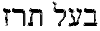 Мифы и легенды Средневековья - i_011.png