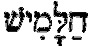 Мифы и легенды Средневековья - i_014.png