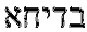 Мифы и легенды Средневековья - i_015.png