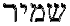 Мифы и легенды Средневековья - i_017.png