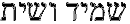 Мифы и легенды Средневековья - i_018.png