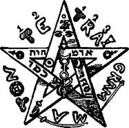 Энциклопедическое изложение масонской, герметической, каббалистической и розенкрейцеровской символической философии - image137.jpg