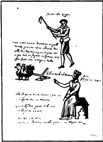 Энциклопедическое изложение масонской, герметической, каббалистической и розенкрейцеровской символической философии - image311.jpg