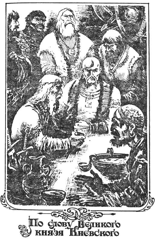 Стрелы Перуна - _pic04.jpg