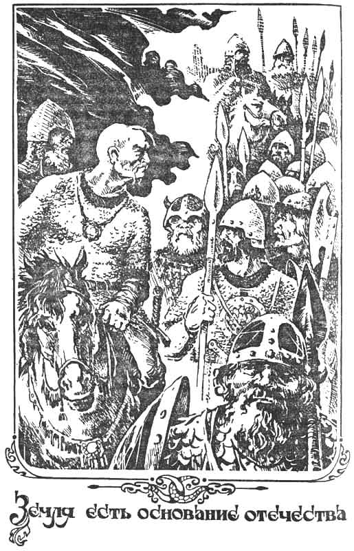 Стрелы Перуна - _pic08.jpg