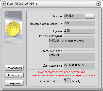 Курс обучения WebMoney - i_015.png