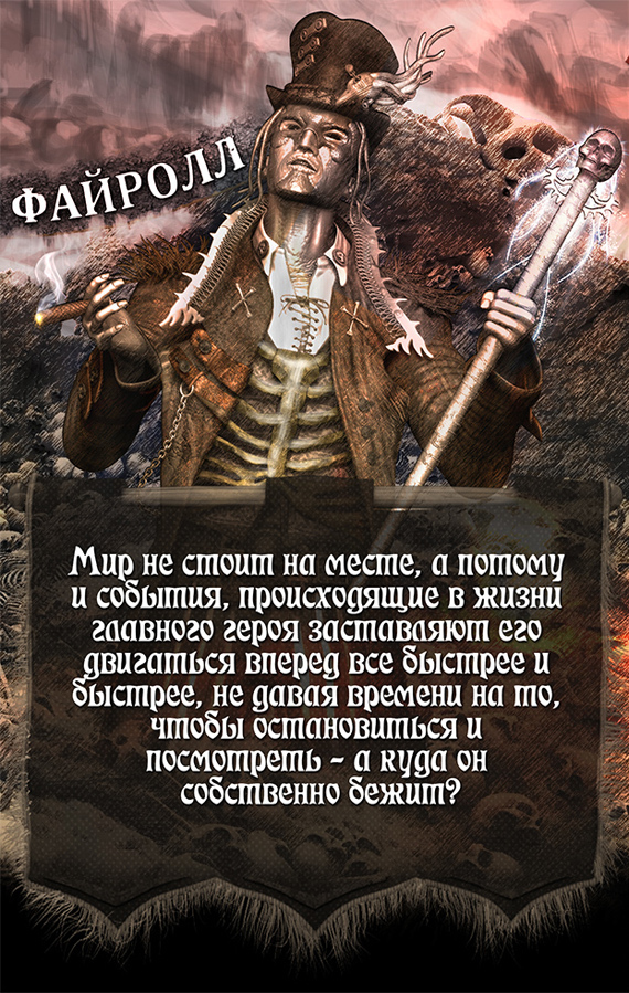 Два огня (СИ) - _2.jpg